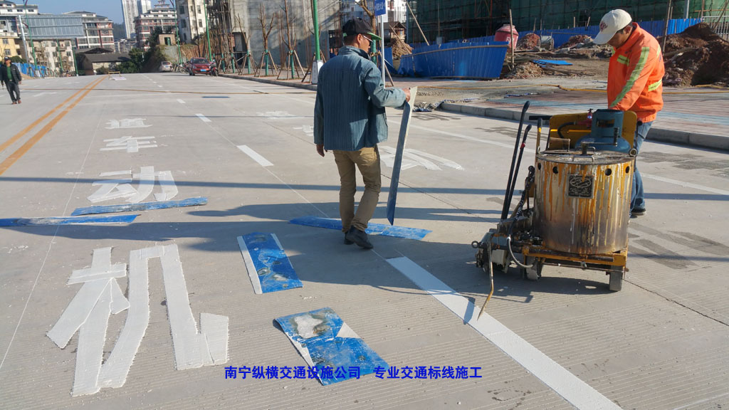 道路劃線(xiàn)、交通標(biāo)線(xiàn)